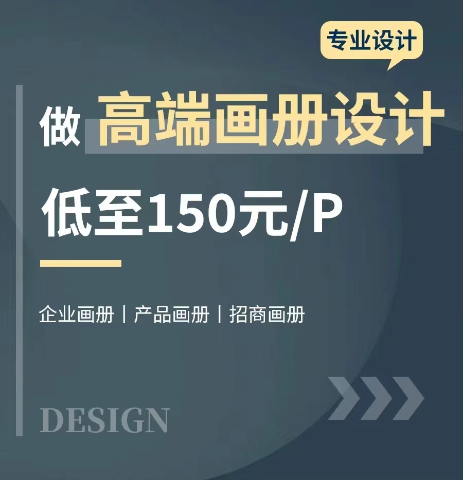 洞涇附近活動宣傳手冊設計公司有哪些比較專業(yè)的